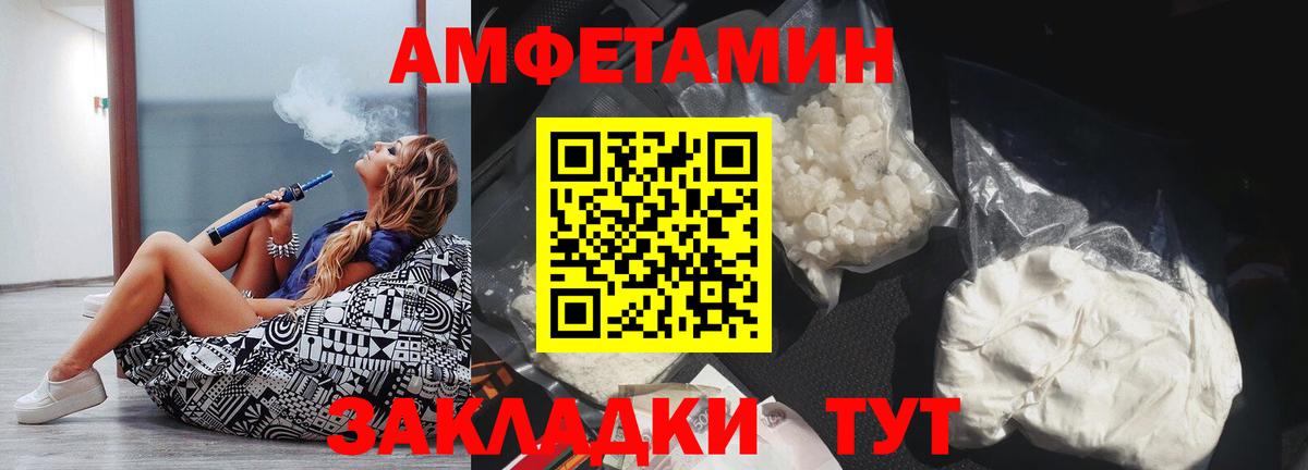 Amphetamine  АМФЕТАМИН 98%  Вход с VPN  Вольск 
