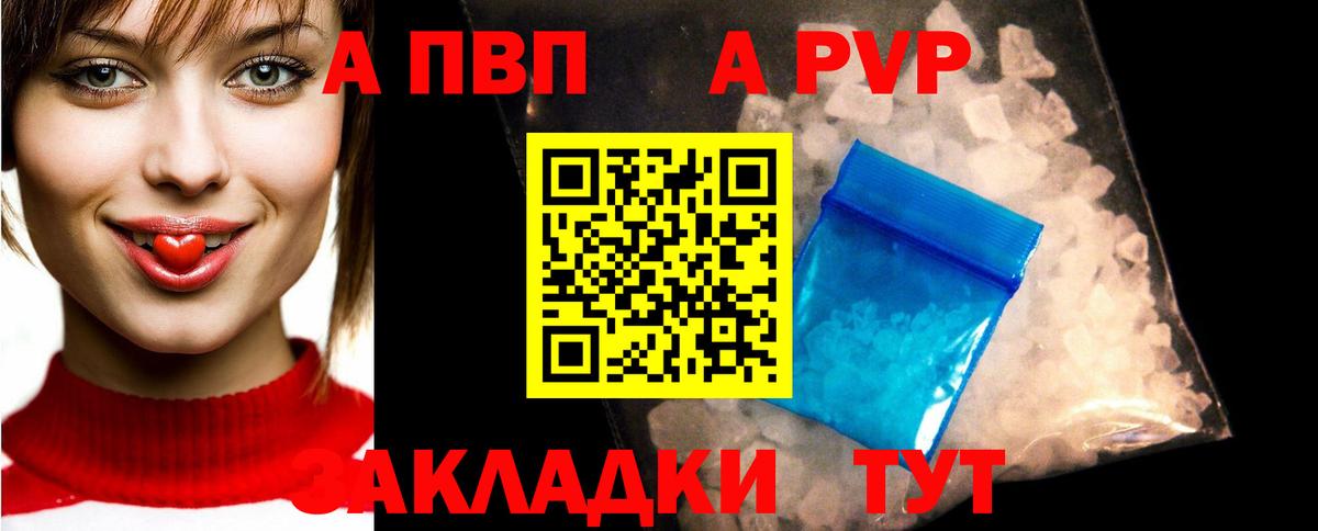 Альфа ПВП мука Вольск