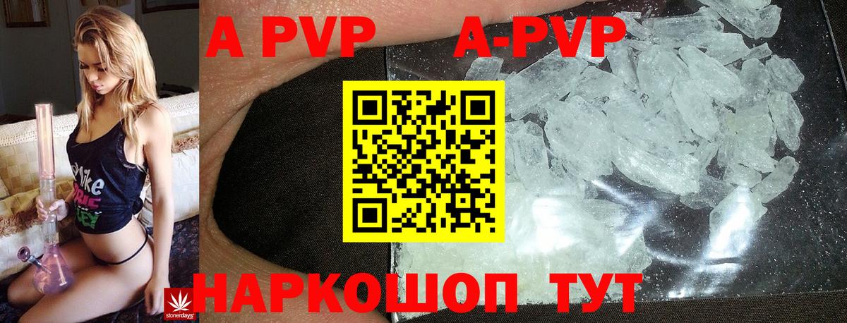 где найти   Alpha PVP Соль  Вход с VPN  А ПВП СК КРИС  Вольск 
