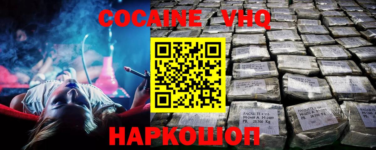 Cocaine Колумбийский Вольск