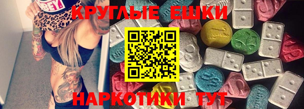 Экстази 280 MDMA Вольск
