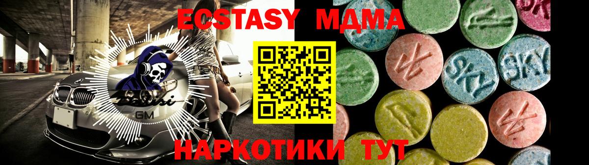 Экстази 280 MDMA  Экстази  Вольск  ЭКСТАЗИ 300 mg  Вход с VPN 