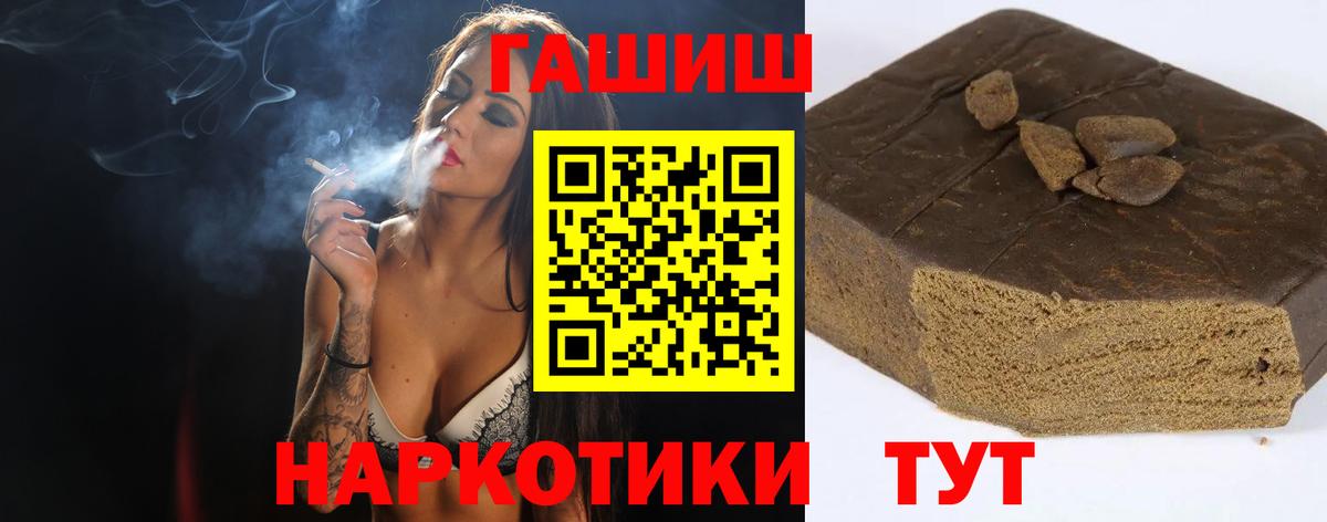 ГАШ Ice-O-Lator  Вход с VPN  Вольск  ГАШИШ VHQ 