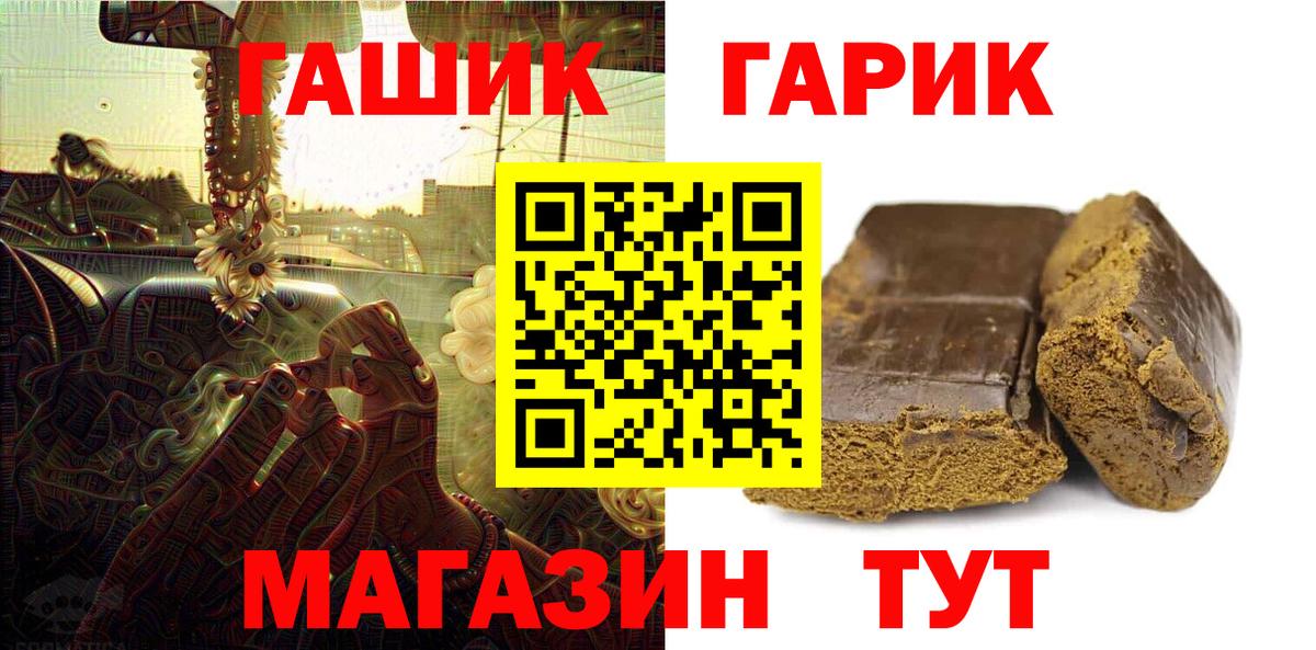 ГАШИШ гашик Вольск