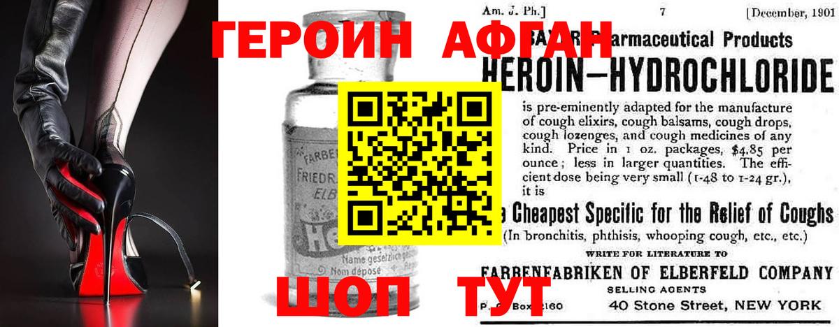 Героин хмурый Вольск