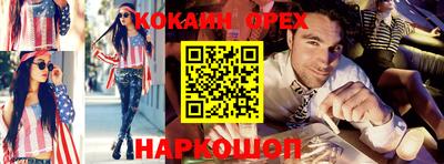 кокаин перу Мариинск