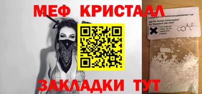 мескалин Малоярославец