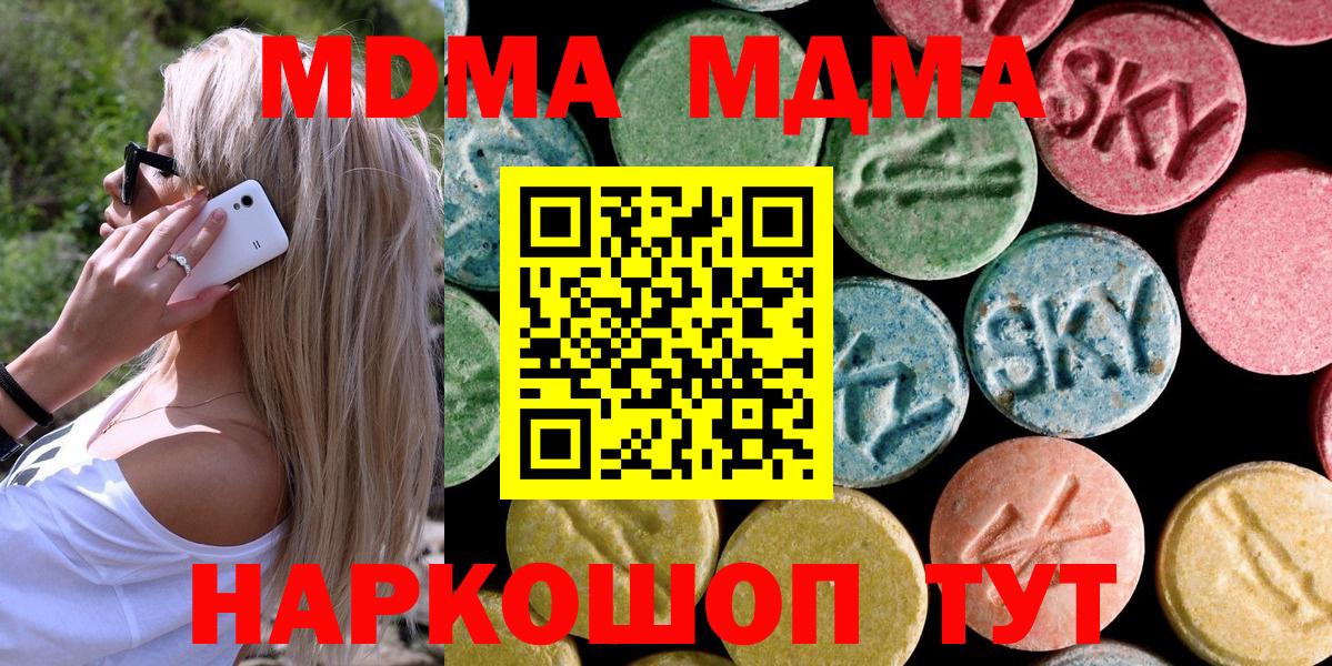 МДМА молли Вольск