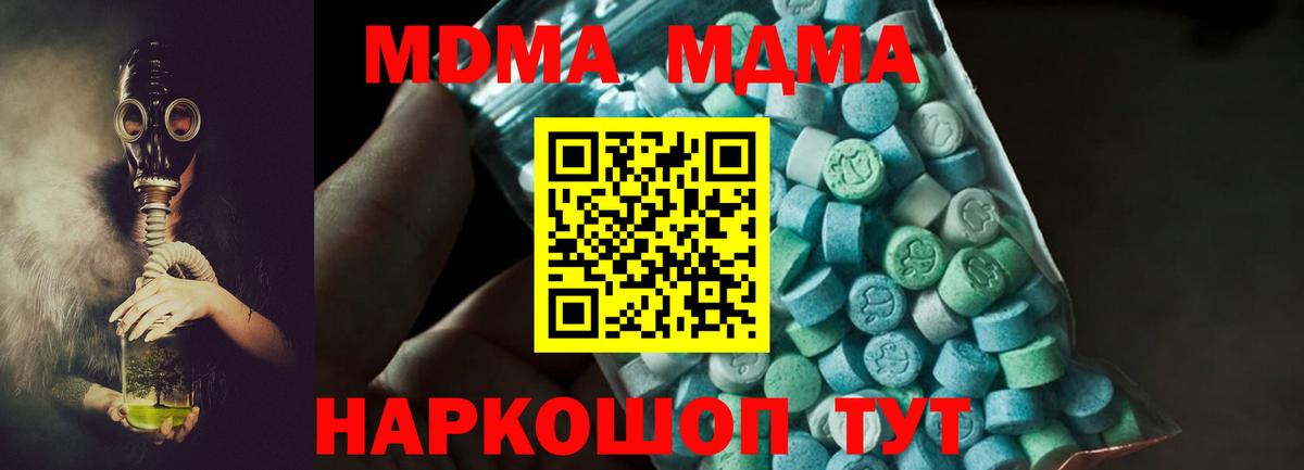 MDMA Molly  Вход с VPN  MDMA молли  Вольск 