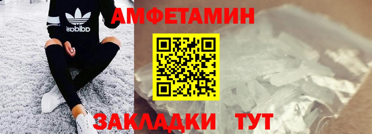 Вольск  Первитин пудра  Первитин пудра  Вход с VPN 