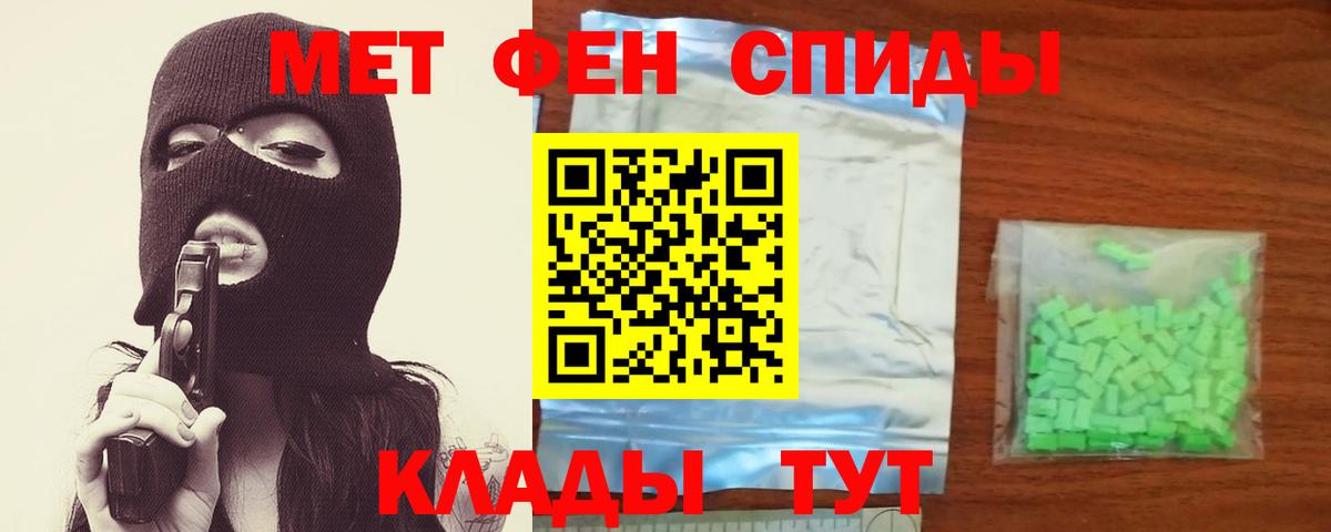 Первитин кристалл Вольск
