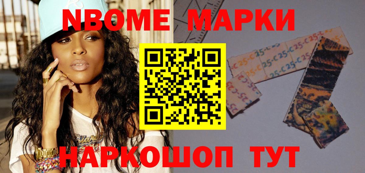 Марки N-bome 1500мкг  Марки 25I-NBOMe  Вольск  Вход с VPN  Марки N-bome 1500мкг 