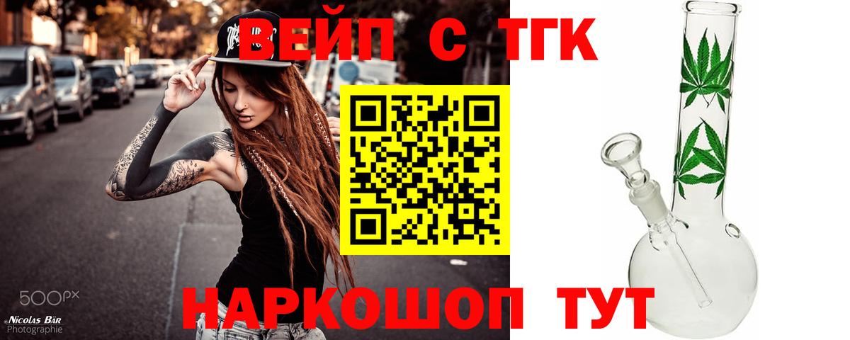 хочу   ТГК гашишное масло  omg сайт  Вход с VPN  Дистиллят ТГК концентрат  Вольск 